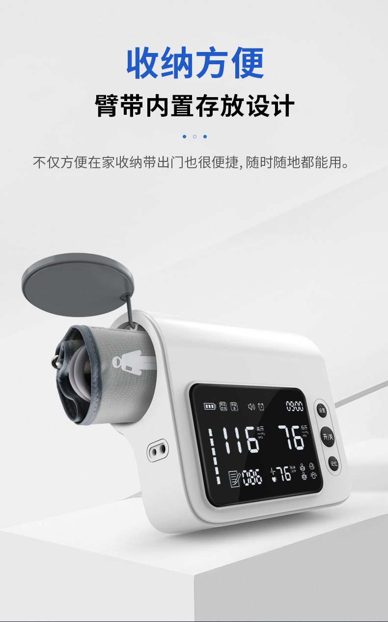 606血压计_11.jpg