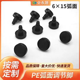 家具配件;塑料堵头