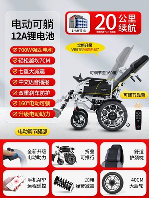 Qatlanan elektrik velosipedlər | Mobility Vehicle - 22-700w-remote-control-recliner-12a-lithium-battery-20-kilometers-of-battery-life-electric-assist