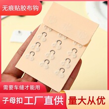 无痕3排3扣内衣配套背扣子母对扣文胸排扣勾圈对带扣搭扣隐形背扣