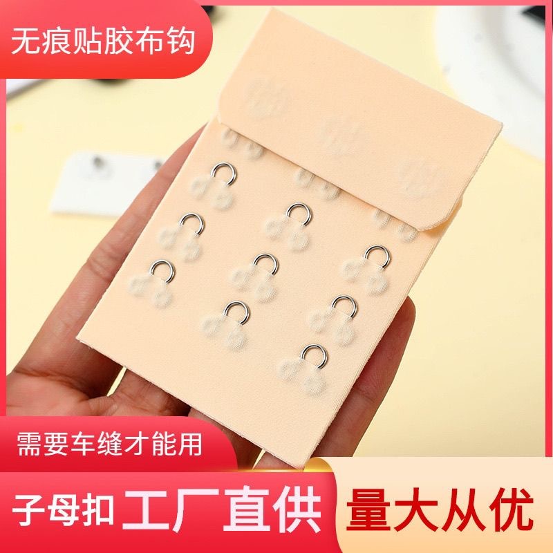 无痕3排3扣内衣配套背扣子母对扣文胸排扣勾圈对带扣搭扣隐形背扣