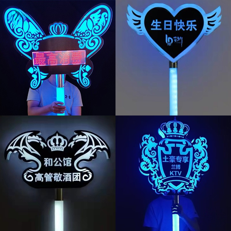酒吧发光手举牌高管敬酒引路出酒权杖举牌D创意手持道具KTV