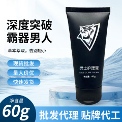 男性用外用マッサージクリーム、長持ちするマッサージ用品、翡翠製アームレスト、男性専用プライベートケアクリーム