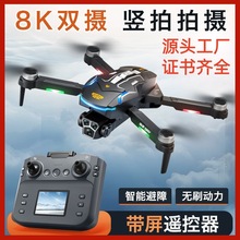 跨境S2无人机带屏幕遥控器高清双摄航拍遥控飞机避障无人飞机