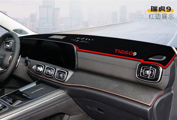 Suitable for Tiggo 8 Sunshade Mat, Chery Tiggo 7, Tiggo 5X, Omoda Little Ant, Center Console Sun Protection and Heat Insulation Mat