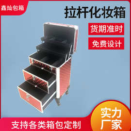 工厂直销拉杆铝合金美甲箱化妆师跟妆专用拉箱折叠美容美甲工具箱