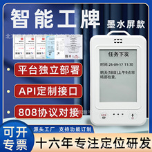 4G智能电子工牌环卫员工智慧胸牌GPS打卡考勤带屏卡片蓝牙定位器