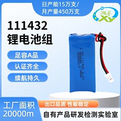 111432 リチウム電池 3.7V リチウム電池パックリモコンおもちゃインテリジェント掃除ロボット特別な充電式バッテリー