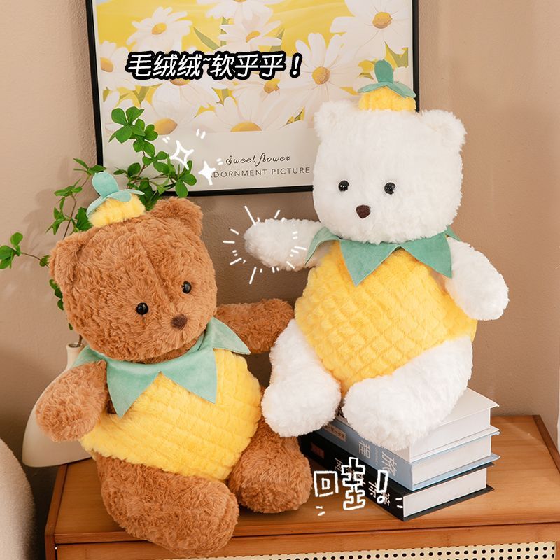 インターネット有名人のパイナップルベアぬいぐるみ人形の服は着脱可能、かわいいクマの人形は女の子の誕生日プレゼントとして送られます。|undefined