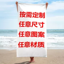 餐桌布艺;沙发垫/套;浴巾、沙滩巾