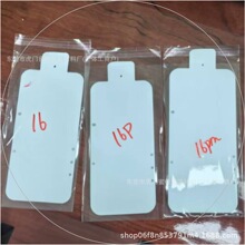 适用手机新机膜出厂保护膜屏幕保护膜贴膜苹果手机膜白膜