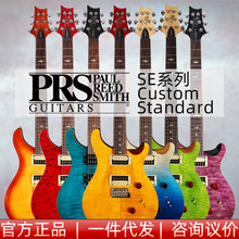 PRS늼���se custom24�M��CEС�p�uCU44��ƷStudio2026��ƷC844QQ