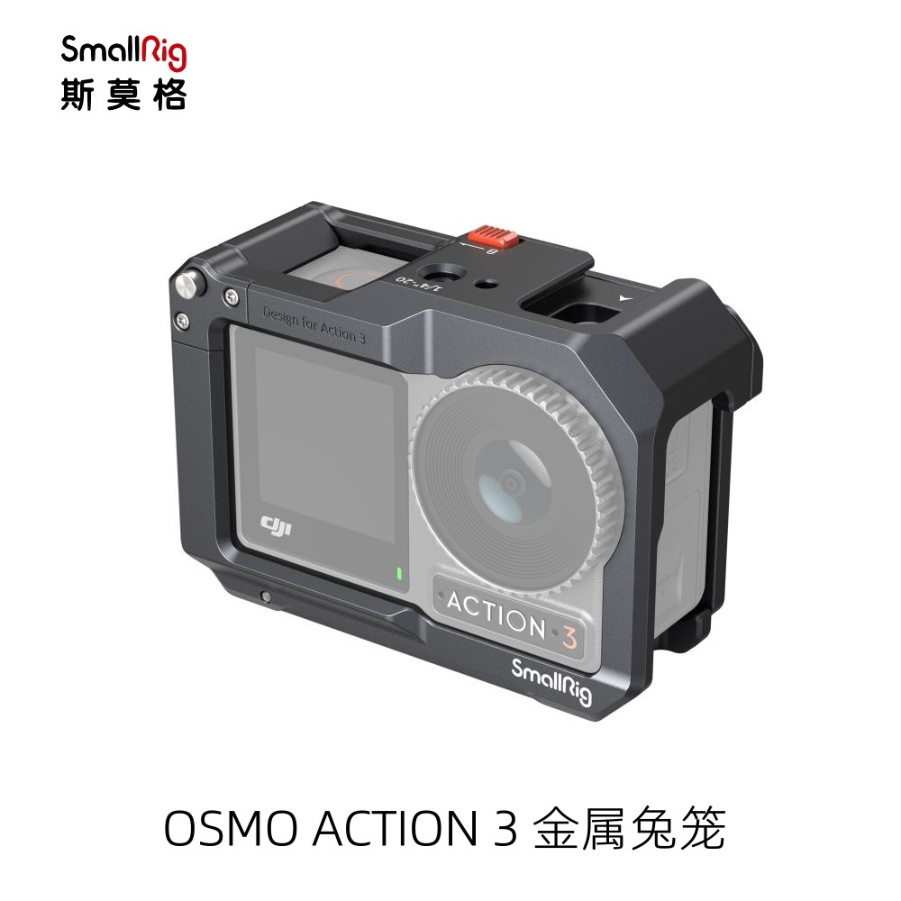 SmallRig斯莫格用于DJI Osmo Action3拓展框鋁合金保護框金屬兔籠