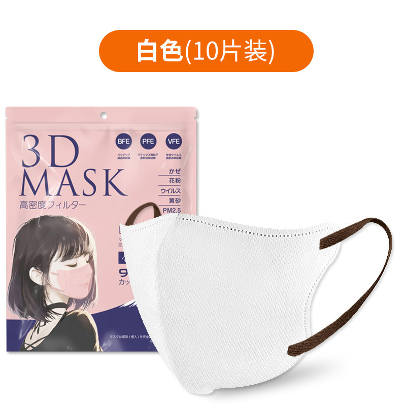 日本製使い捨て3D立体型保護マスク 小顔効果 通気性 防汚 日本風マスク 女性向け 高颜值 卸売|undefined