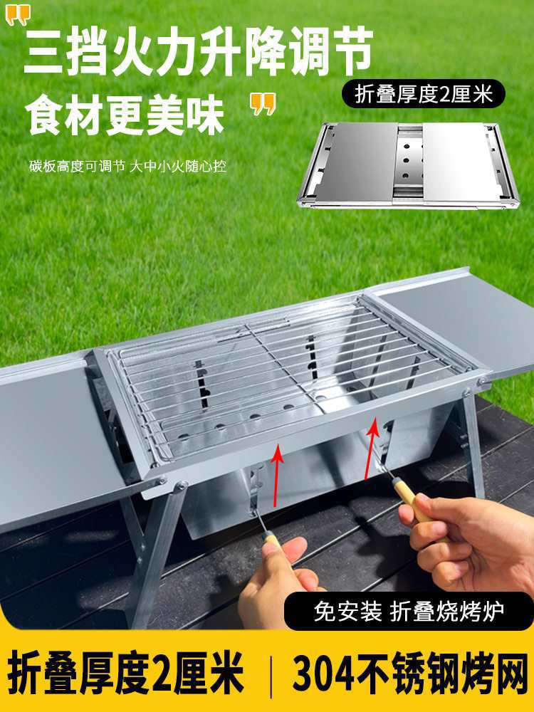 不锈钢折叠烧烤炉子用户外木炭烤串便携快捷秒收纳烤肉架炉