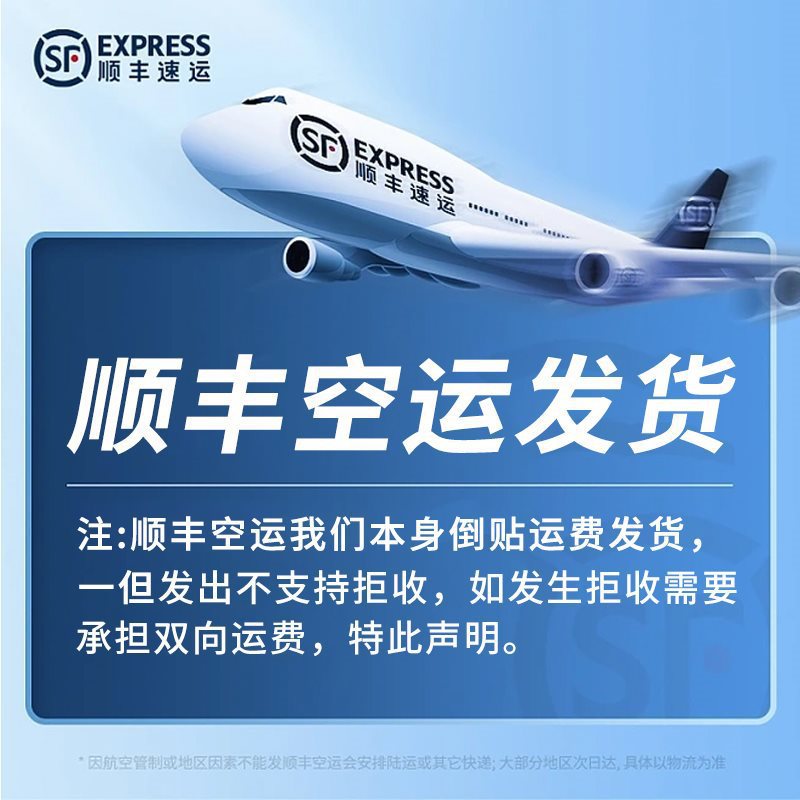 [sf air freight] remarks on order color + copywriting