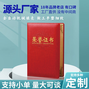 Honor Document Book Leather Pu Appointment Letter Cover Hot Stamping Certificate Leather Shell Corporate Outstanding Employee Inner Core Printing Qh