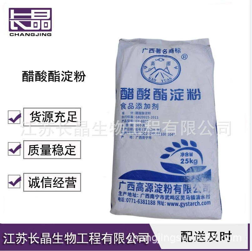 Крахмал ацетата качества еды крахмала ацетата съедобный доработанный крахмал радушно для того чтобы приказать