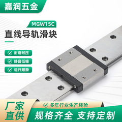 嘉潤MGW15ベアリング鋼上銀交換ガイドレール卸売り440cステンレス/S55C 3Dプリンタ