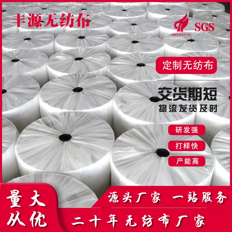 Производитель оптовая продажа ПП нетканый материал белая одноразовая маска ткань перерабатываемая сумка подушка нетканая ткань