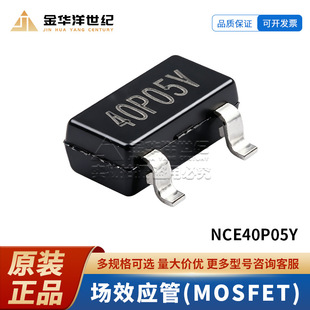 ȫ��ԭ�b NCE40P05Y SOT-23-3L P�ϵ� 40V 5.3A ��Ч����(MOSFET)