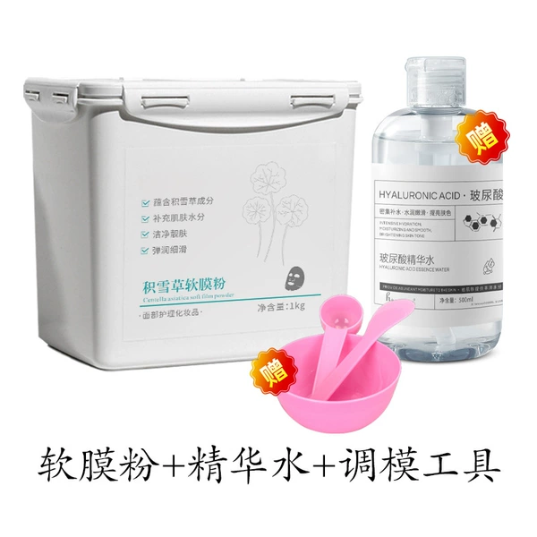 Centella Asahi soft film powder 900g barrel, essence water + film adjustment tool