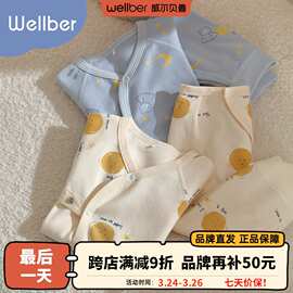 威尔贝鲁婴儿内衣套装和尚服初生儿内衣小童内搭春秋款婴童秋衣