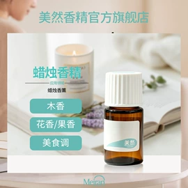 日用香精;植物香料;其他香料香精