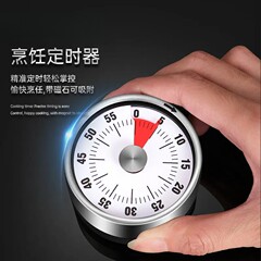 学生计时器提醒器厨房专用倒计时器家用时间管理器磁盘机械式闹钟