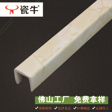 瓷牛佛山工厂u型槽保护条 瓷砖角线 扣条 护角收边条 PVC装饰线条