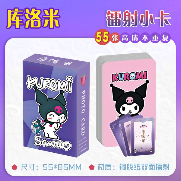 Kuromi