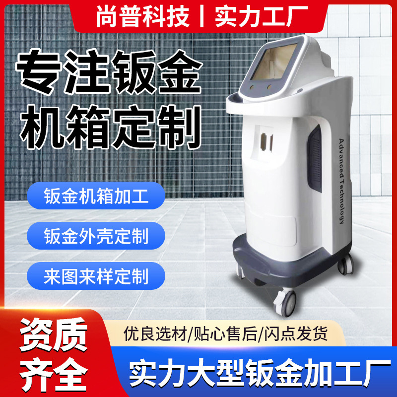 精密钣金加工机箱机柜来图来样 一体机设备医疗机械机箱外壳加工