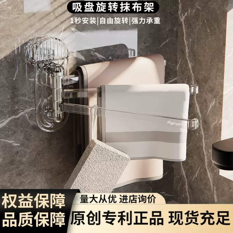 吸盘旋转抹布架厨房毛巾架多杆壁挂免打孔洗碗布沥水架置物架挂架