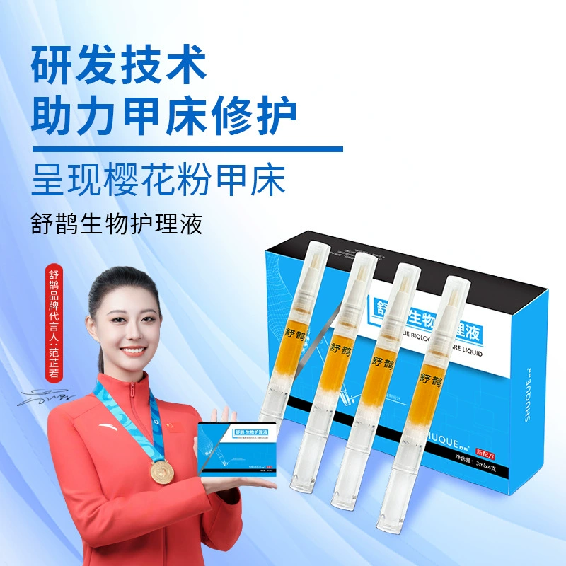 Shuque Bio Care Solution Раствор для ухода за ногтями Травяная мягкая обновляющая глубоко питательная формула Коробка из четырех штук