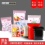 收纳自封小包装可爱密封袋