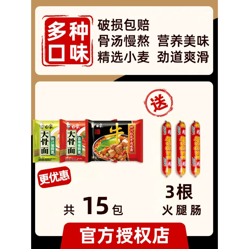 Белый слон лапша быстрого приготовления