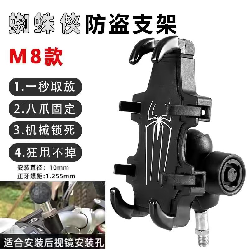 도난 방지 버클을 보내는 스파이더 맨 [M8 스크류 볼 헤드]