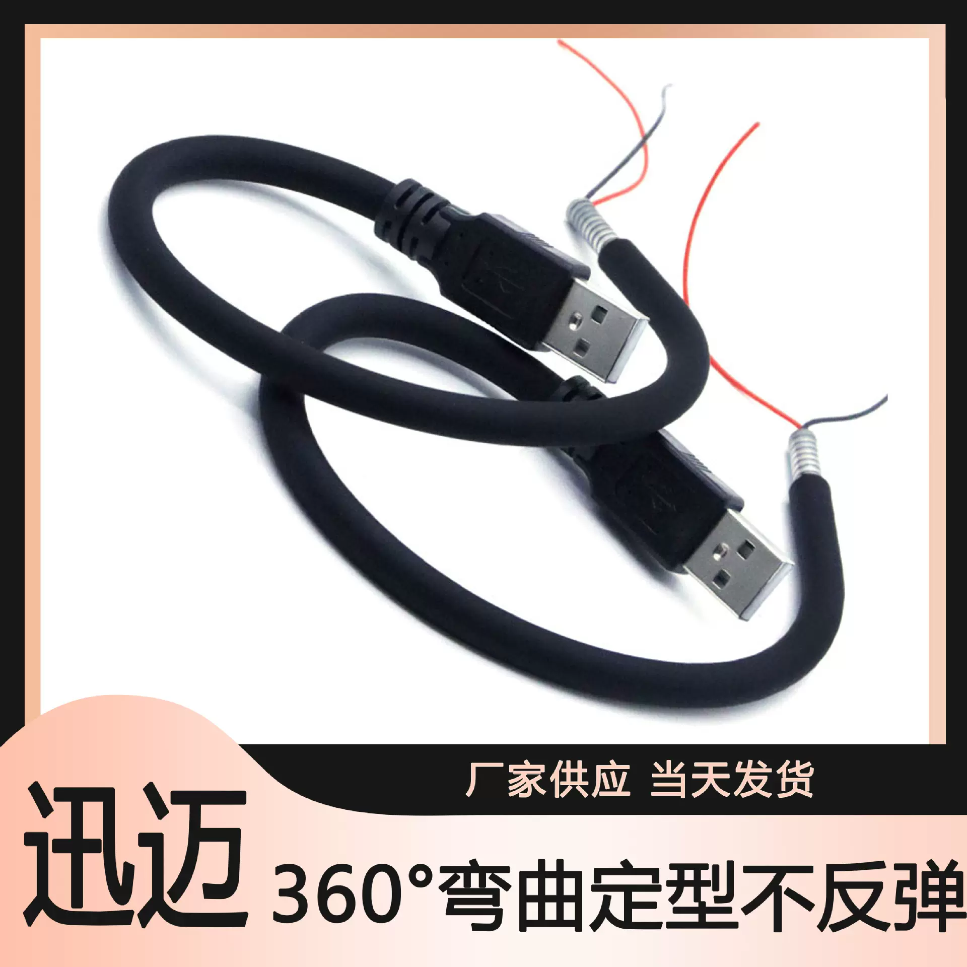 厂家供应 USB金属鹅颈管 风扇蛇形管 台灯定型软管 耳机麦克风