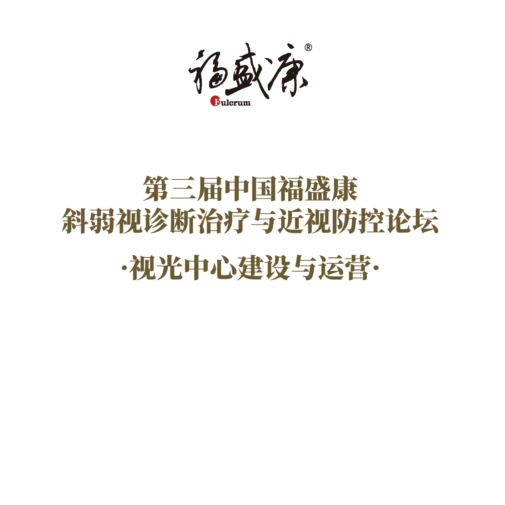 �ӹ����Ľ�������Ӫ  �γ�����