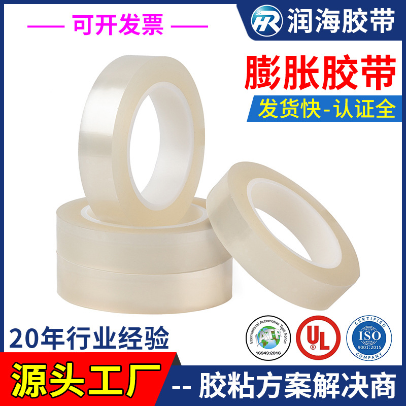 锂电池膨胀胶带溶胀耐高温酸碱溶剂绝缘固定保护防电解液漏电胶纸