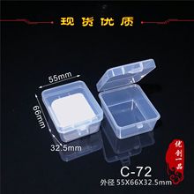 现货PP料翻盖小号乐高积木整理盒电子元件零件手办收纳包装塑胶盒