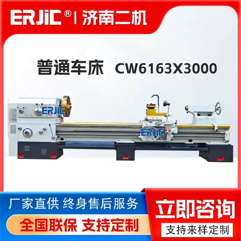 普通车床CW6163X3000重型车床 CW6180 卧式机床 大型普车