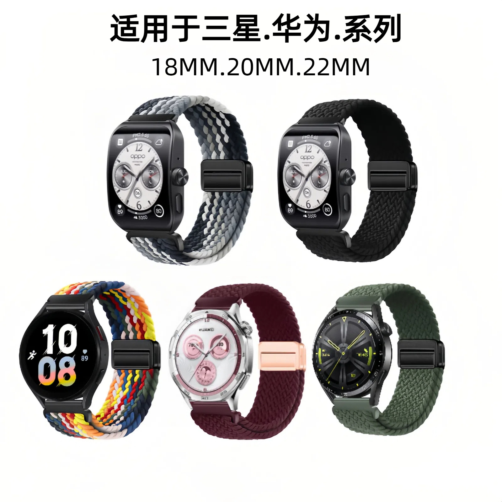 Correa de reloj deportiva trenzada de nailon con hebilla magnética de cuatro puntos y anilla metálica, compatible con las series Huawei, Samsung y Garmin.