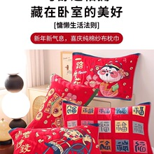 八层喜庆大红纯棉枕巾一对装家用防滑不脱落情侣单人柔软吸汗
