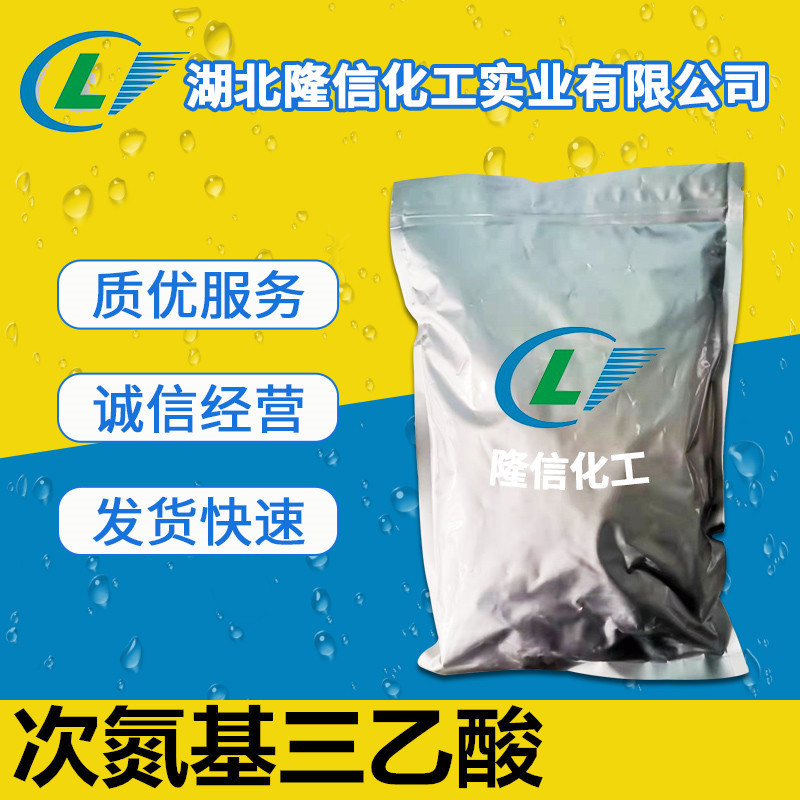 次氮基三乙酸国产原料 CAS号:139-13-9