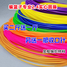 DIY�ֹ���������pe2.4mm���ĈA�ٗl�پ����ϗl���@�ӱ��t�ռ{����