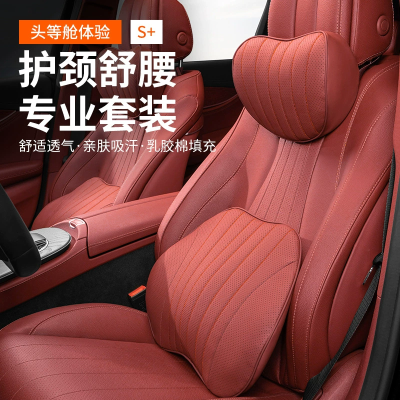 Автомобильный латексный подголовник подголовник подголовник кожаный подголовник подголовник супер удобный кожаный подголовник подголовник