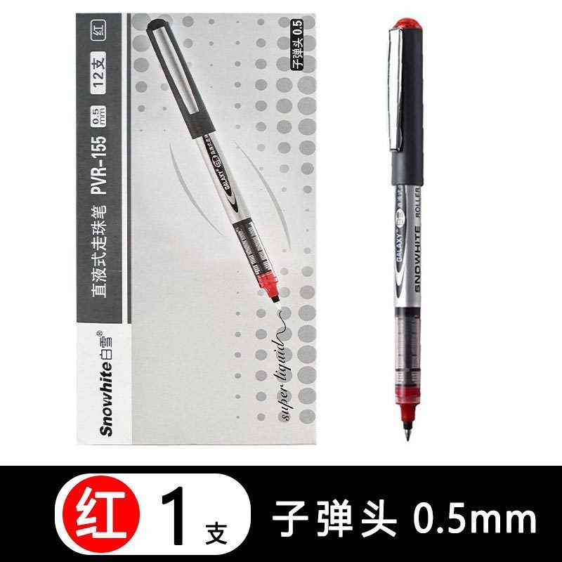 白雪中性笔直液式走珠笔子弹头速干办公签字笔大容量商务专用黑笔|undefined