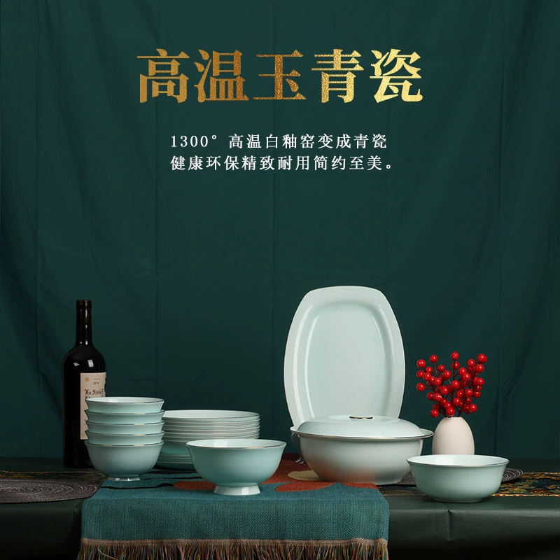 Набор керамической посуды Цзиндэчжэнь из селадона, бытовая китайская цветная миска и тарелка с подглазурной глазурью, комбинированная миска и набор тарелок, простой и современный