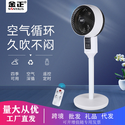 Kim intelligence frequency conversion atmosphere loop household Mute Energy saving convection Turbine Desktop to ground electric fan